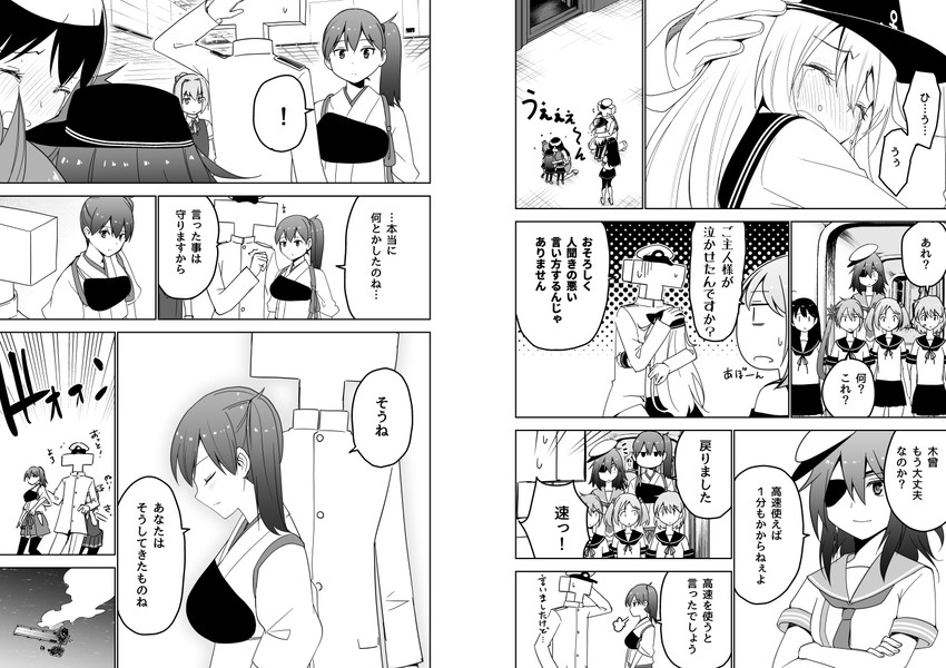 admiral, kaga, hibiki, inazuma, akagi, and 10 more (kantai collection) drawn by masukuza_j