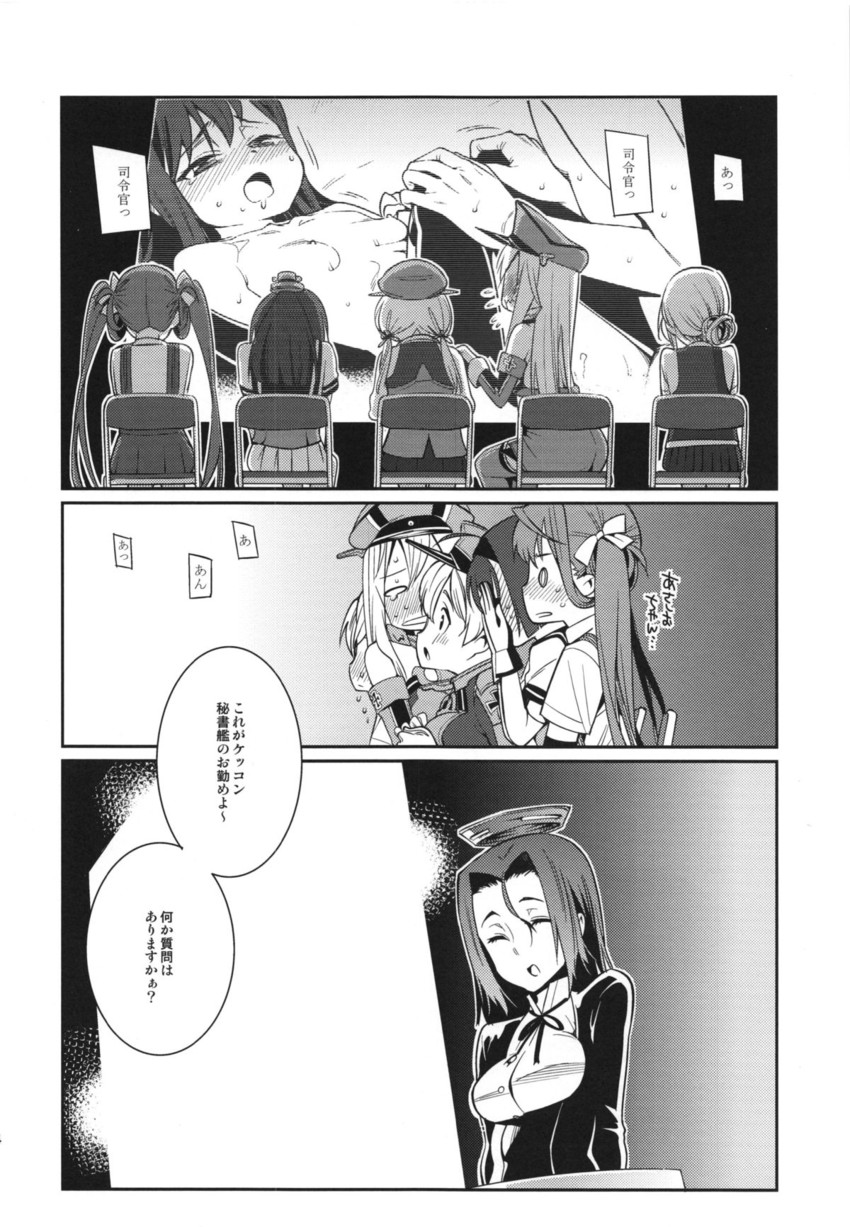 asashio, prinz eugen, tatsuta, bismarck, akizuki, and 2 more (kantai collection) drawn by gengorou