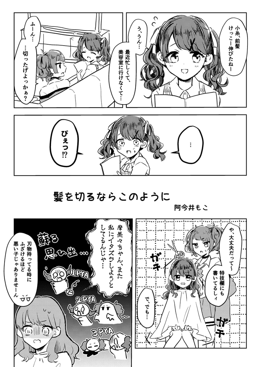 fukumaru koito and tanaka mamimi (idolmaster and 1 more) drawn by 3moon_21v