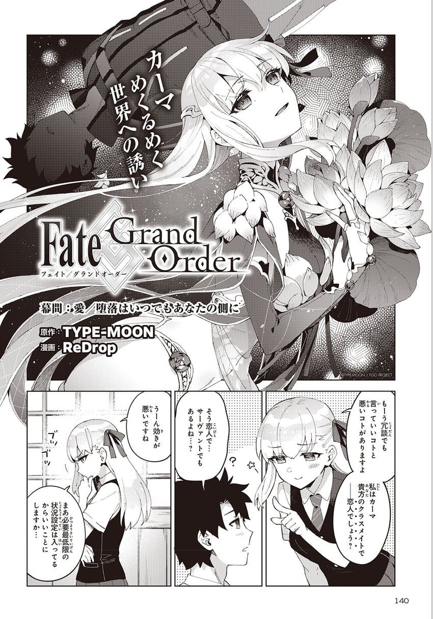 fujimaru ritsuka and kama (fate and 1 more) drawn by redrop