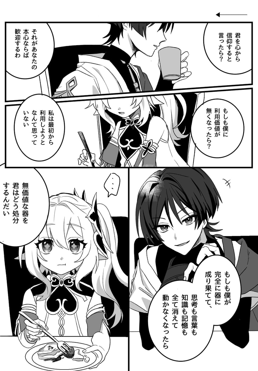 scaramouche, nahida, and wanderer (genshin impact) drawn by no6_gnsn