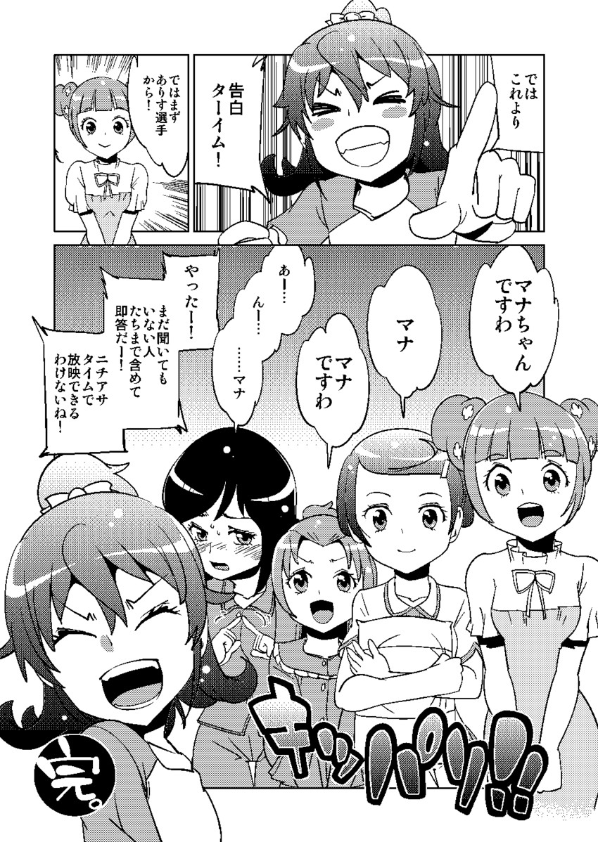hishikawa rikka, aida mana, kenzaki makoto, yotsuba alice, and madoka aguri (precure and 1 more) drawn by komatsu_ukyou