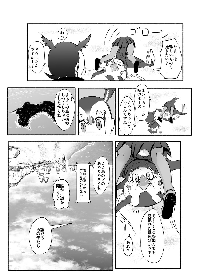 serval, kaban, atlantic puffin, and tufted puffin (kemono friends) drawn by fuji_takanasu