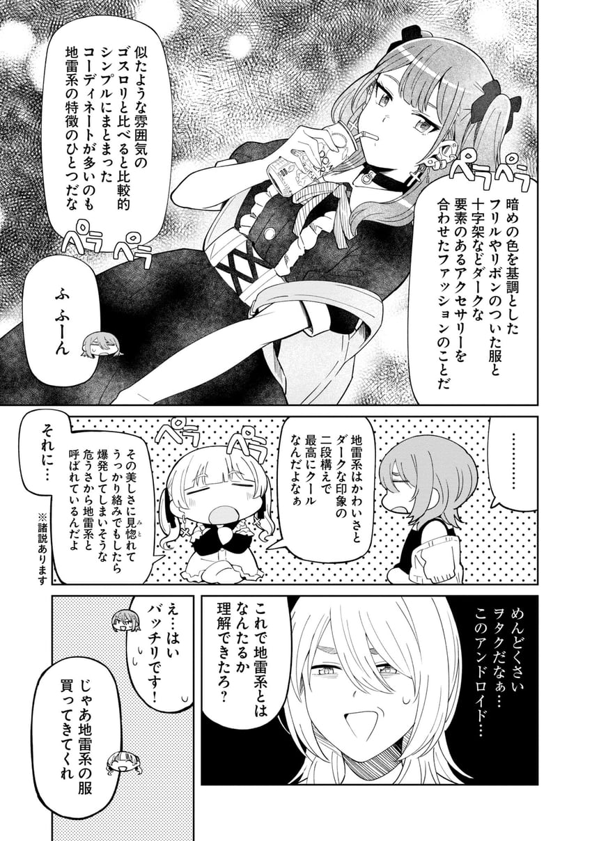 hirai kokoro and ten (android wa jirai-kei no yume wo miru.) drawn by burisuke_(koujiro)