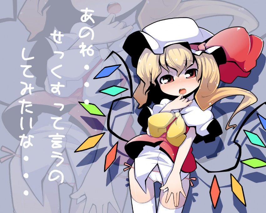 flandre scarlet (touhou) drawn by yofukashi