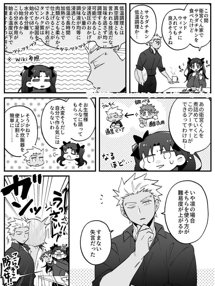 tohsaka rin, emiya shirou, and archer (fate and 1 more) drawn by misuko_(sbelolt)