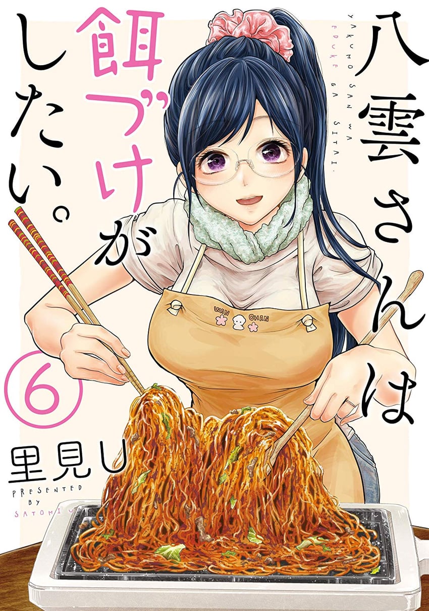 yakumo shuuko (yakumo-san wa edzuke ga shitai) drawn by satomi_u
