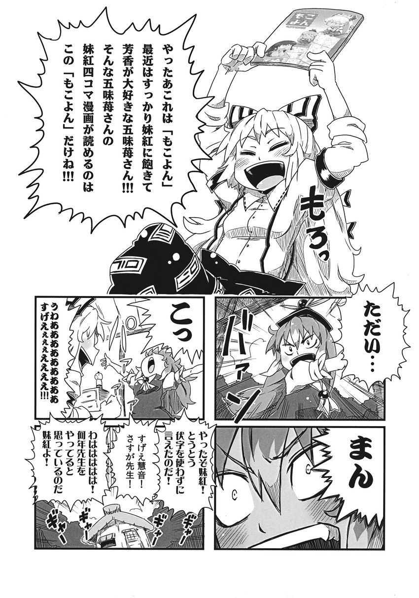 fujiwara no mokou and kamishirasawa keine (touhou) drawn by aono3