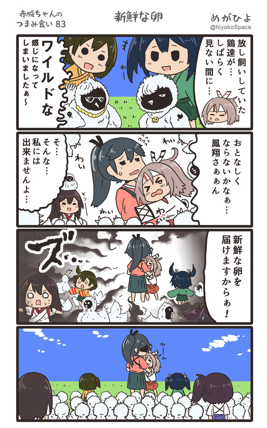kaga, akagi, houshou, souryuu, hiryuu, and 1 more (kantai collection) drawn by megahiyo
