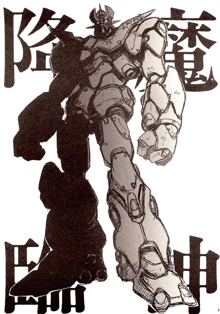 mazinger z (mazinger and 1 more) drawn by oobari_masami