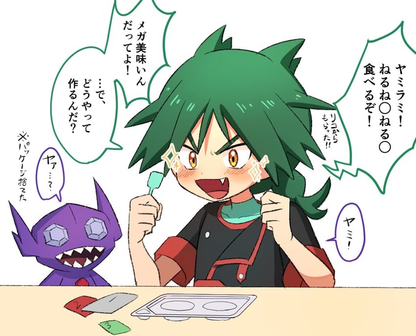sableye and ult (pokemon and 1 more) drawn by omotemuki