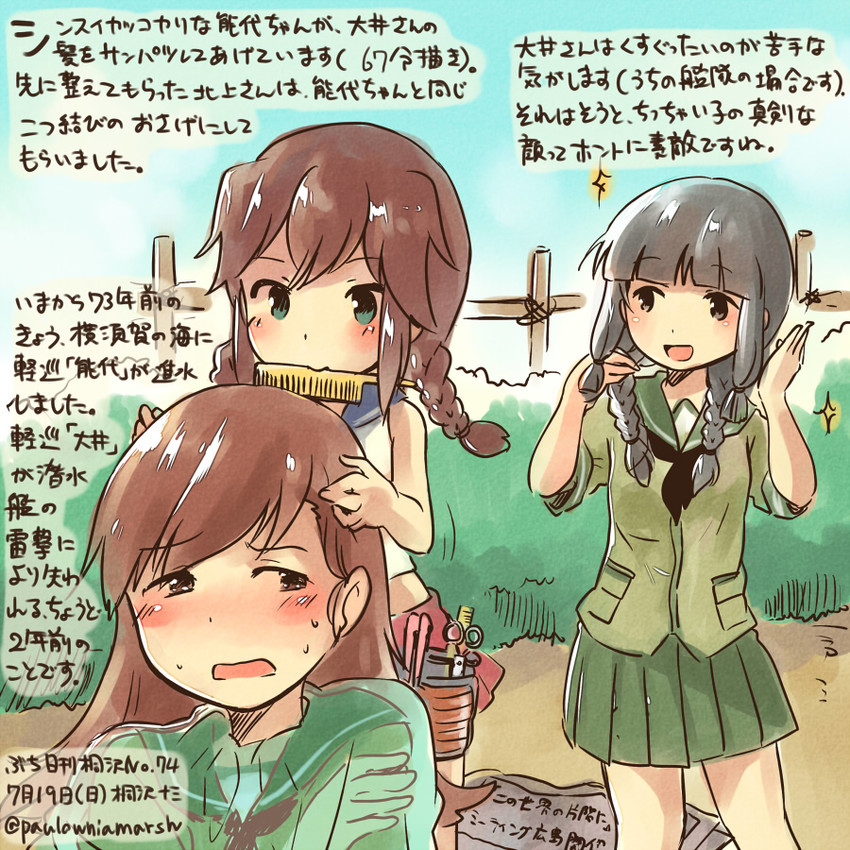 kitakami, ooi, and noshiro (kantai collection) drawn by kirisawa_juuzou