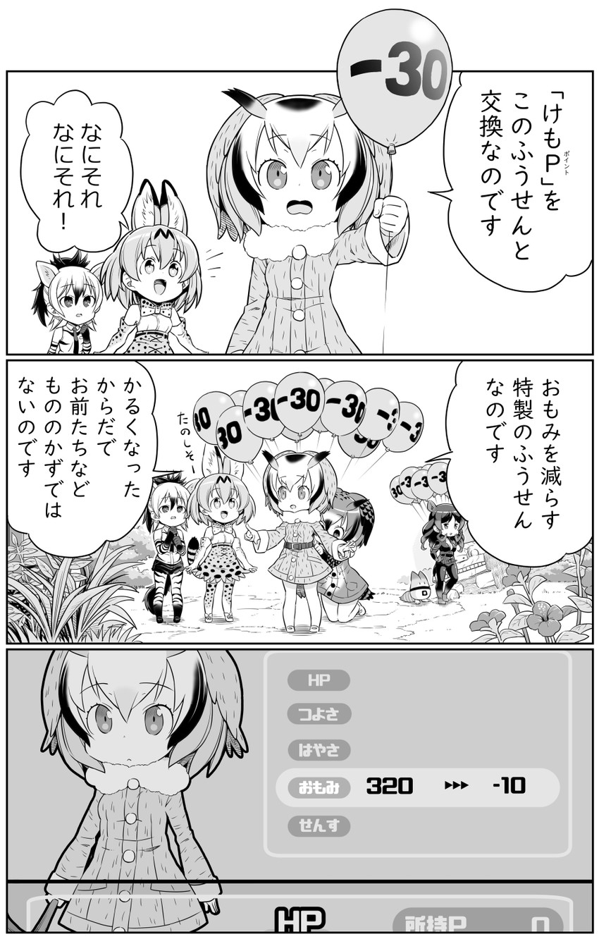 serval, lucky beast, northern white-faced owl, eurasian eagle owl, hippopotamus, and 1 more (kemono friends and 1 more) drawn by zawashu