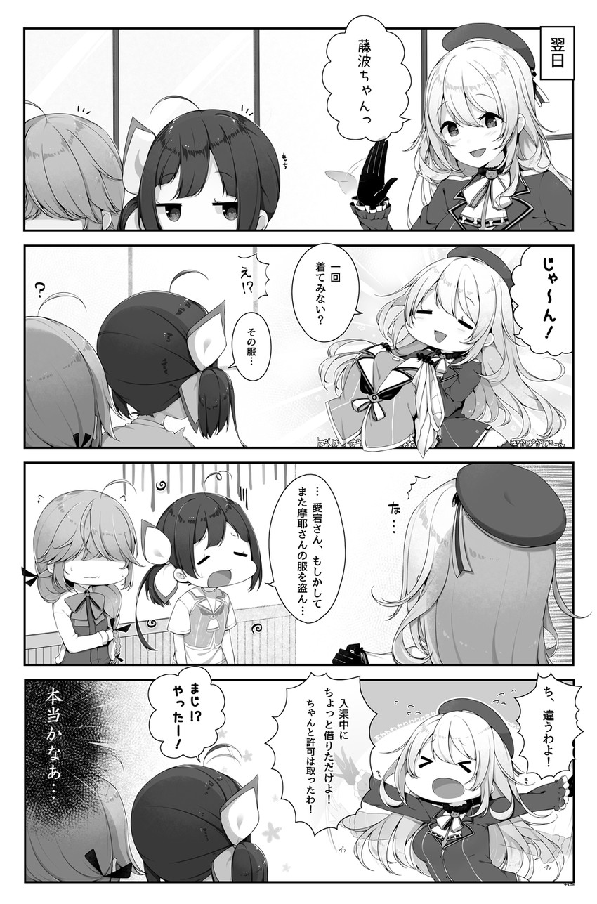 atago, fujinami, and hamanami (kantai collection) drawn by yukichi_(sukiyaki39)