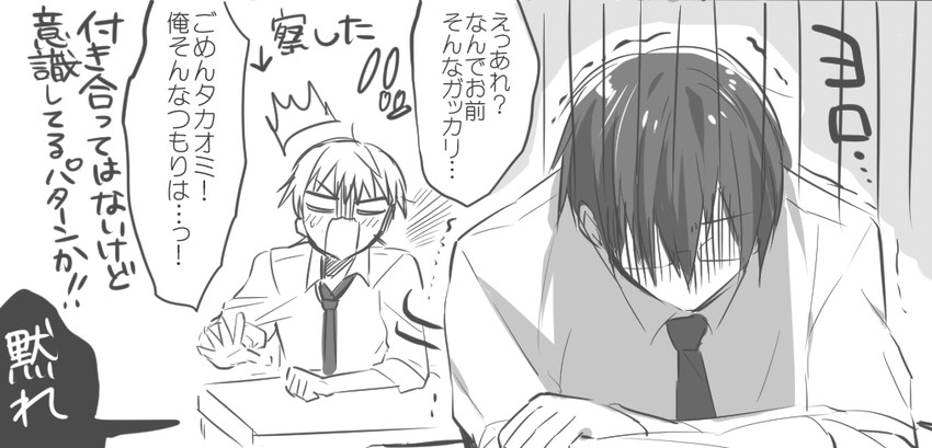 takaomi (original and 1 more) drawn by ouhara_lolong