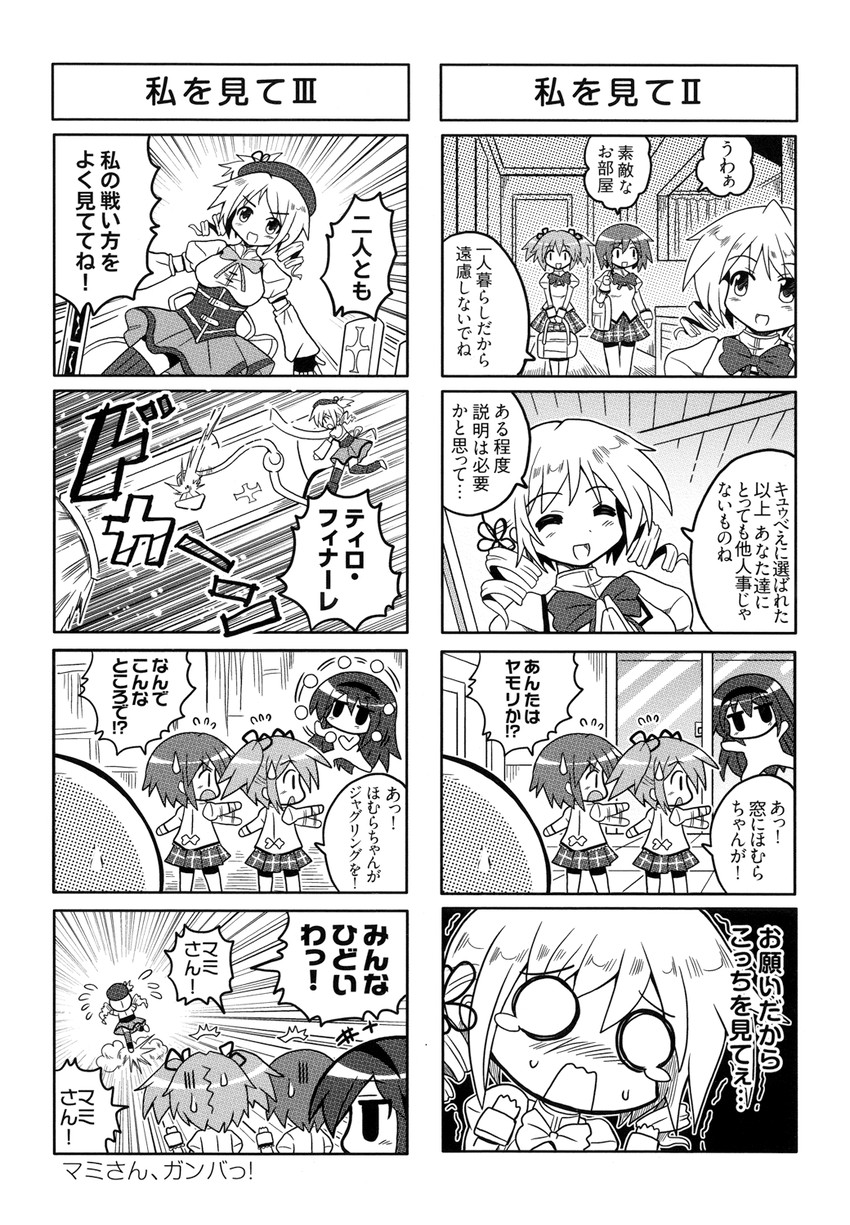 akemi homura, kaname madoka, miki sayaka, and tomoe mami (mahou shoujo madoka magica) drawn by colonel_aki