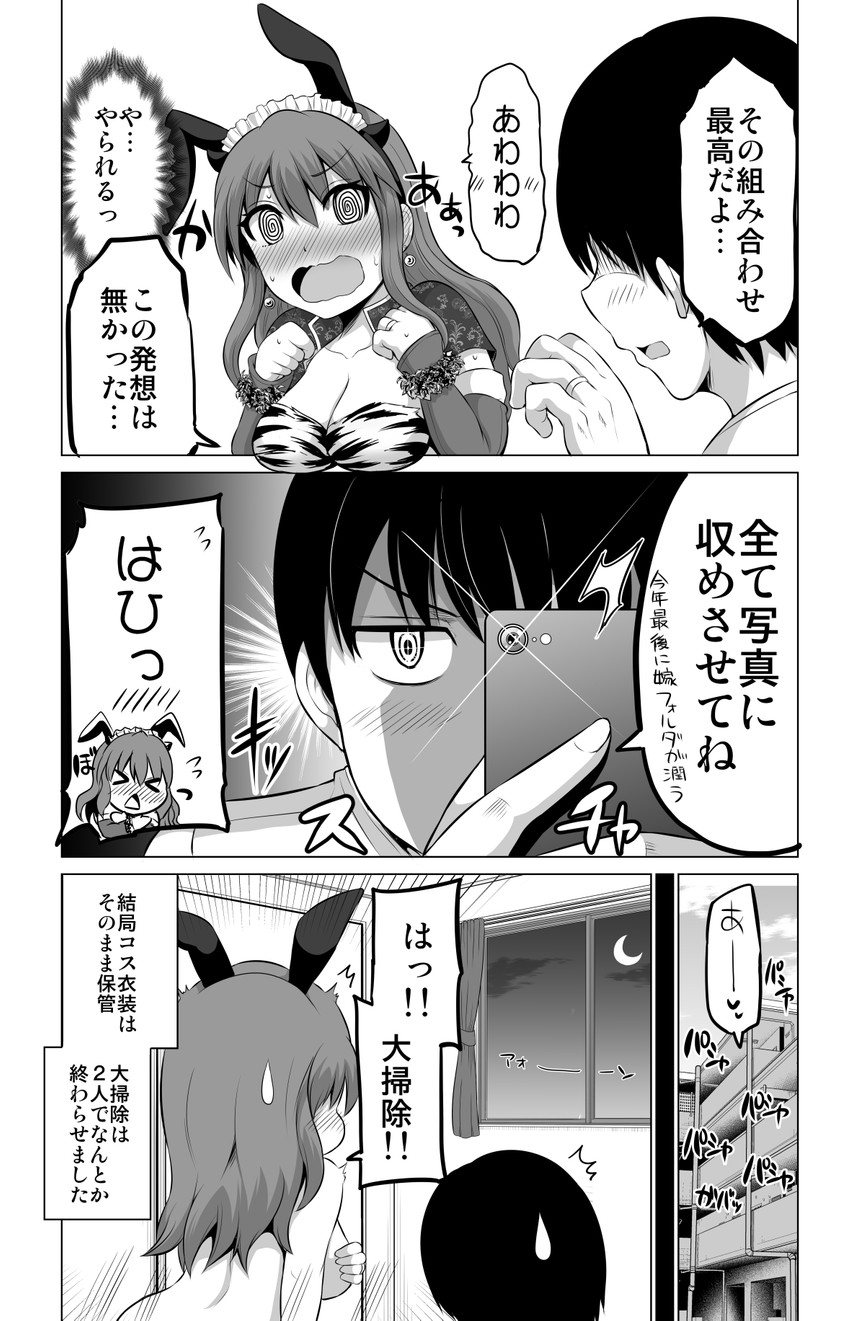 original drawn by yano_toshinori