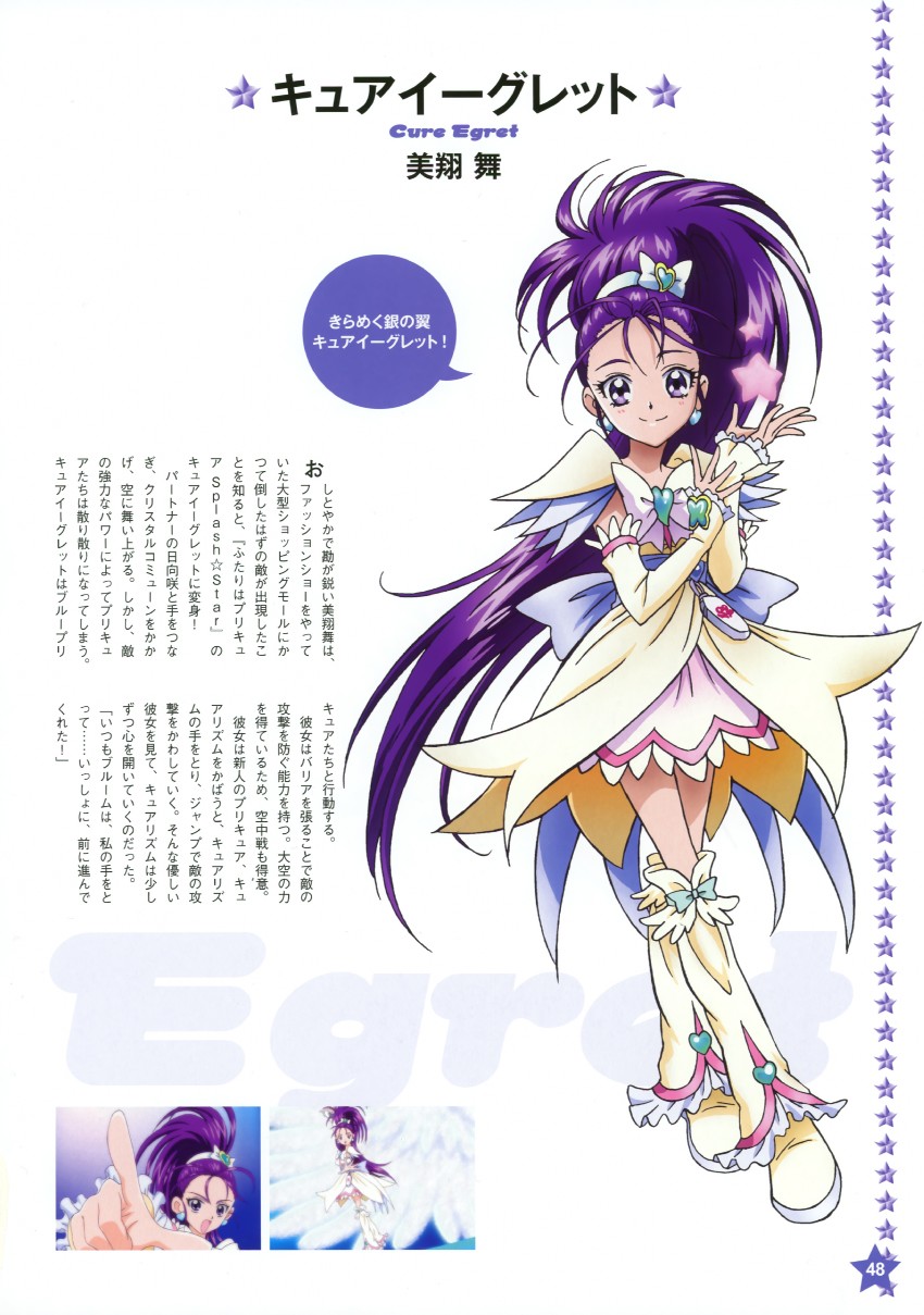 mishou mai and cure egret (precure and 1 more) drawn by kawamura_toshie