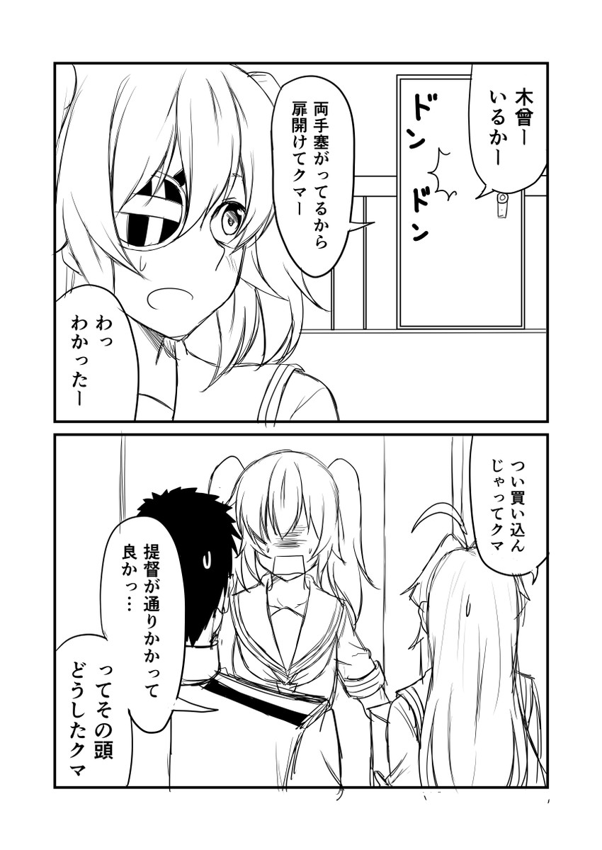 admiral, kiso, and kuma (kantai collection) drawn by ha_akabouzu