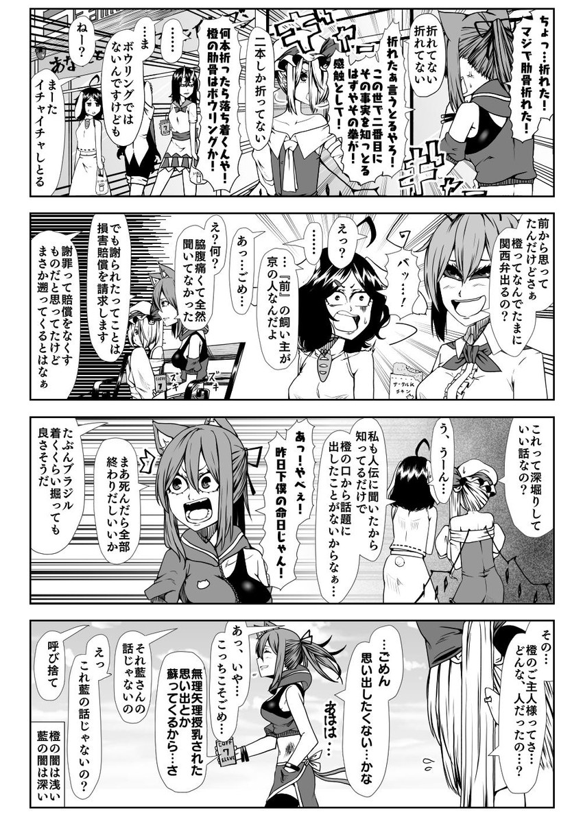 flandre scarlet, chen, inaba tewi, wriggle nightbug, and kijin seija (touhou and 1 more) drawn by enami_hakase