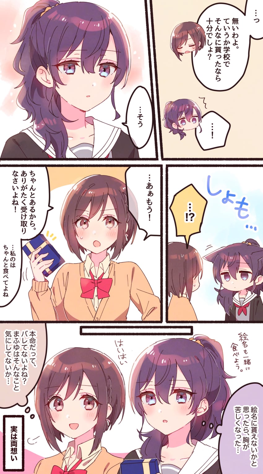 asahina mafuyu and shinonome ena (project sekai) drawn by sorimachi-doufu