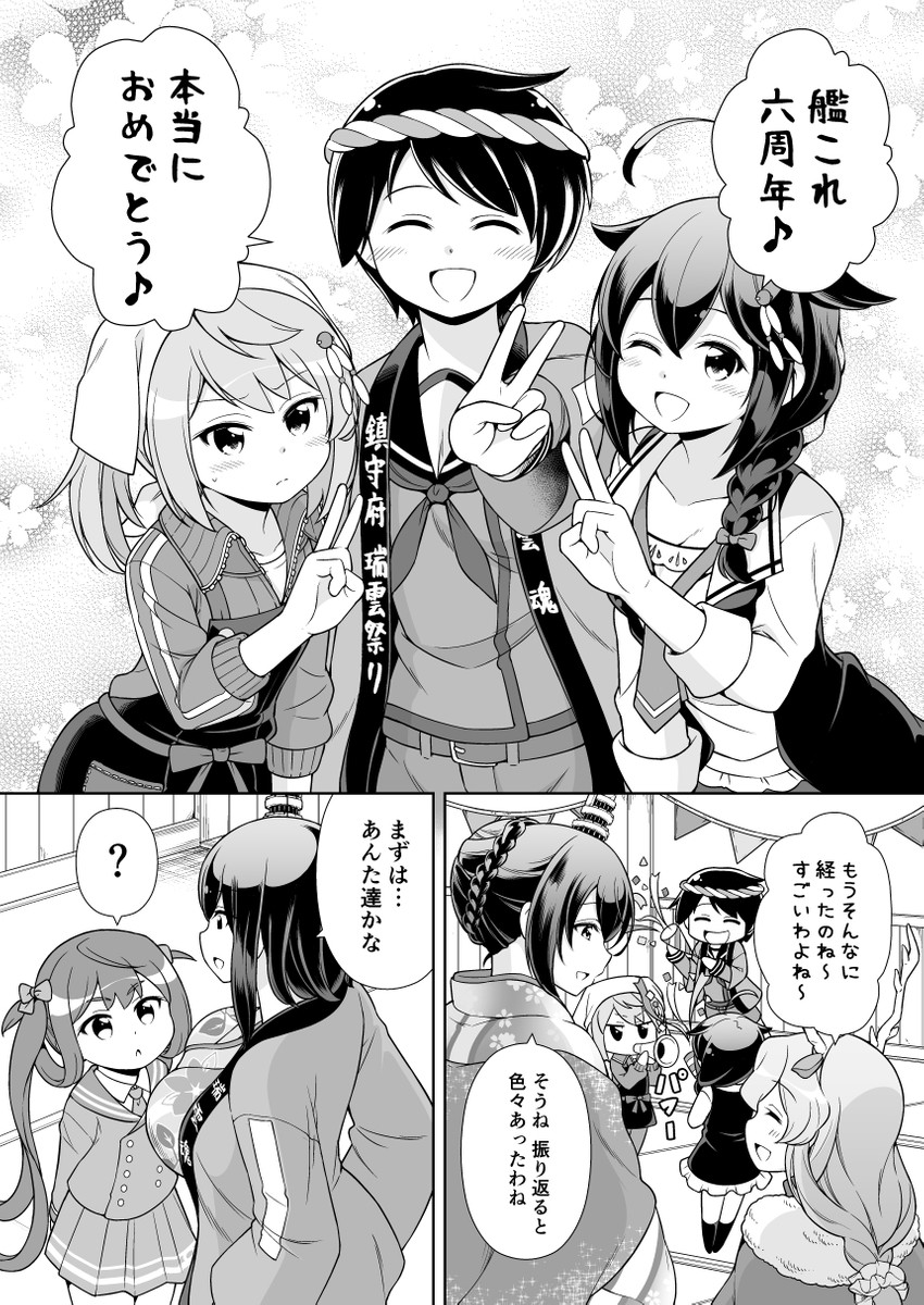 shigure, yamashiro, fusou, mogami, michishio, and 2 more (kantai collection) drawn by tenshin_amaguri_(inobeeto)