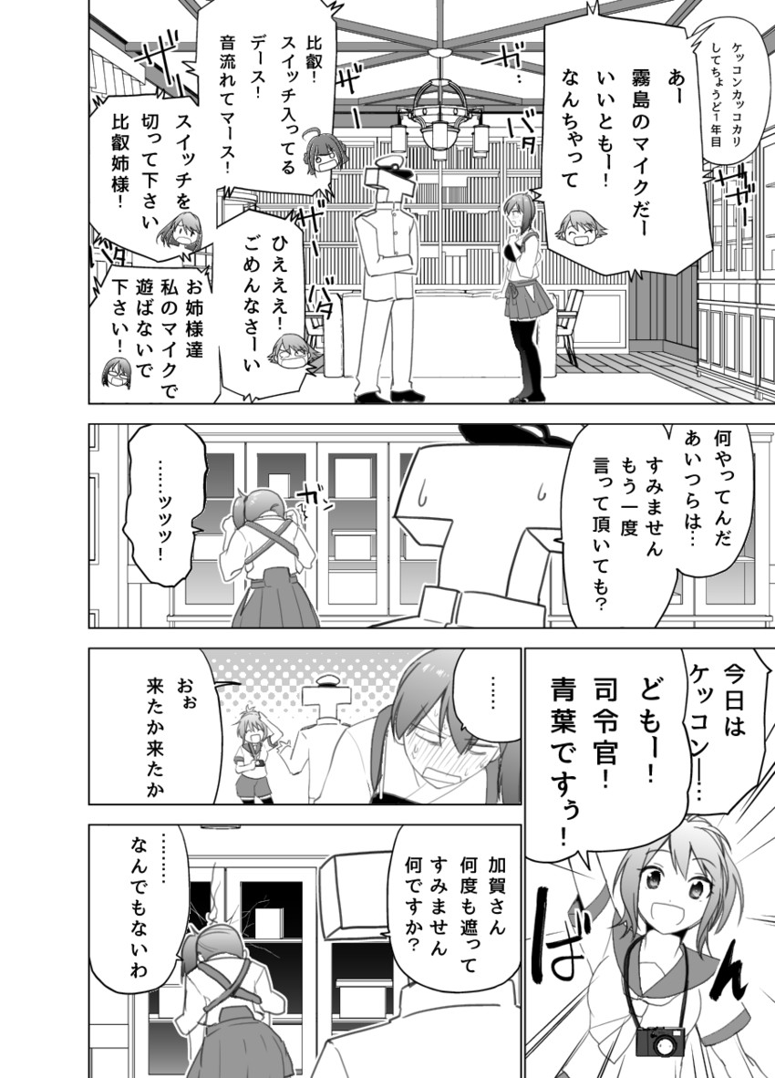 admiral, kaga, kongou, haruna, hiei, and 3 more (kantai collection) drawn by masukuza_j