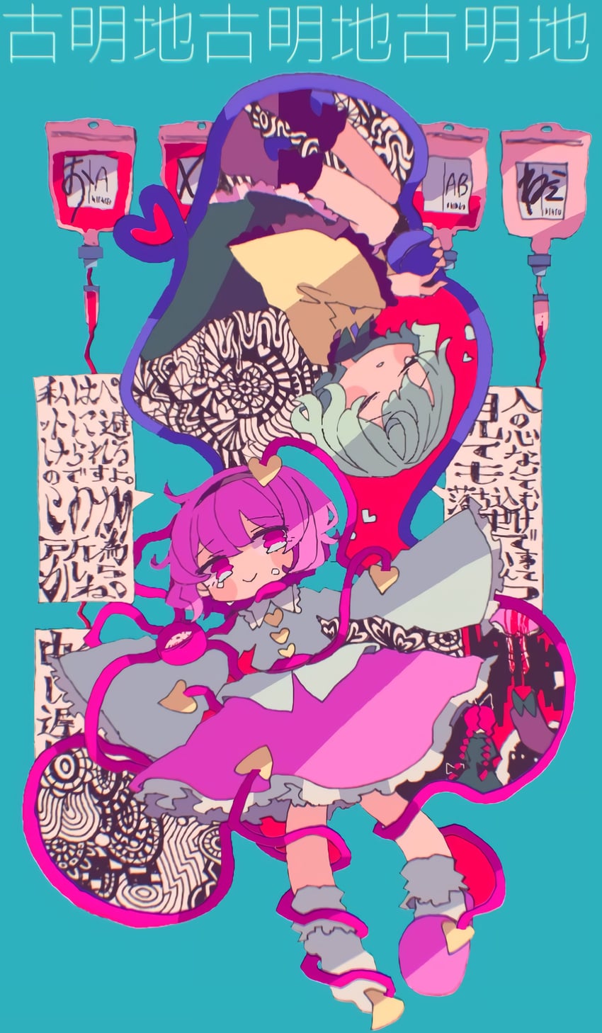 komeiji koishi, komeiji satori, kaenbyou rin, and reiuji utsuho (touhou) drawn by bisukyuwi