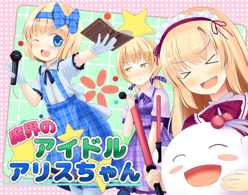 alice margatroid, shinki, yumeko, and louise (touhou) drawn by a_(aaaaaaaaaaw)