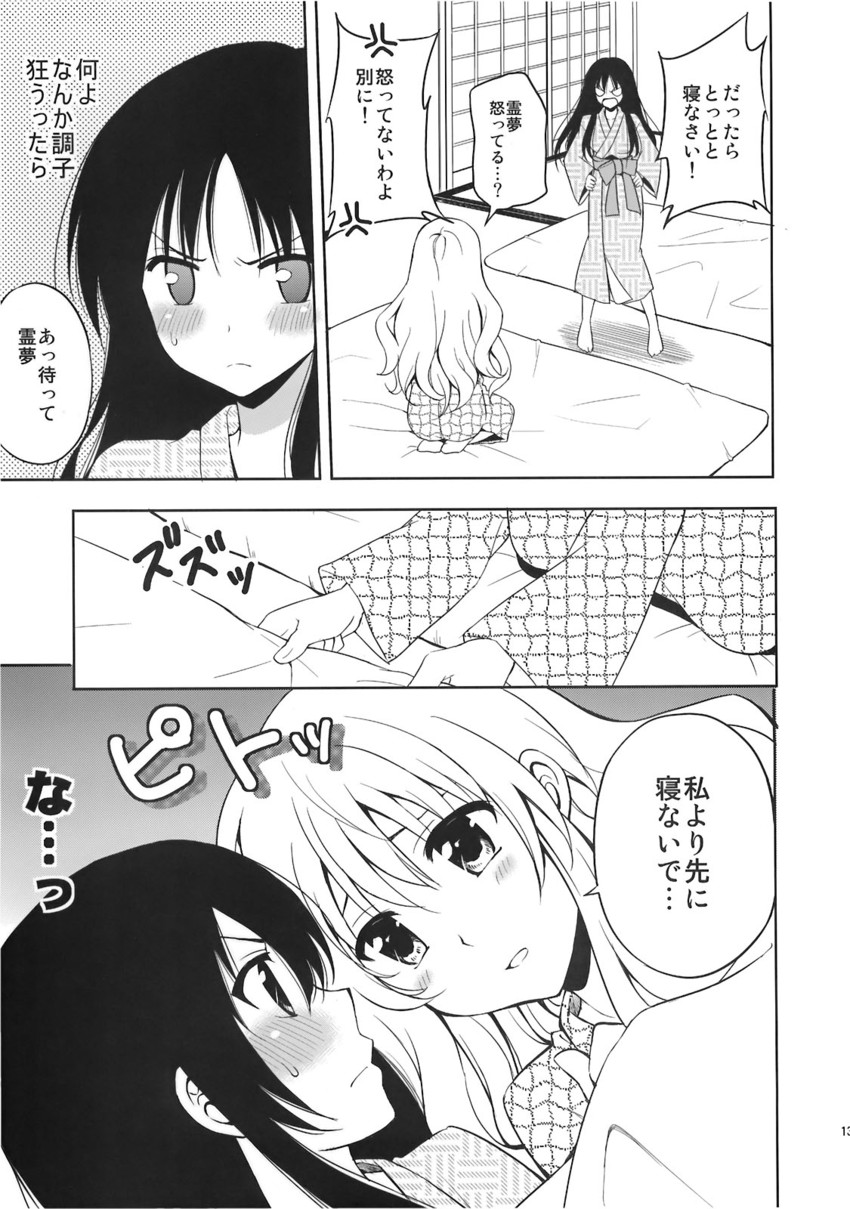 hakurei reimu and kirisame marisa (touhou) drawn by sakurai_makoto_(custom_size)