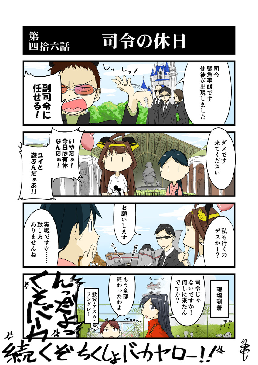 admiral, souryuu asuka langley, kongou, houshou, ikari shinji, and 5 more (kantai collection and 2 more) drawn by kogame
