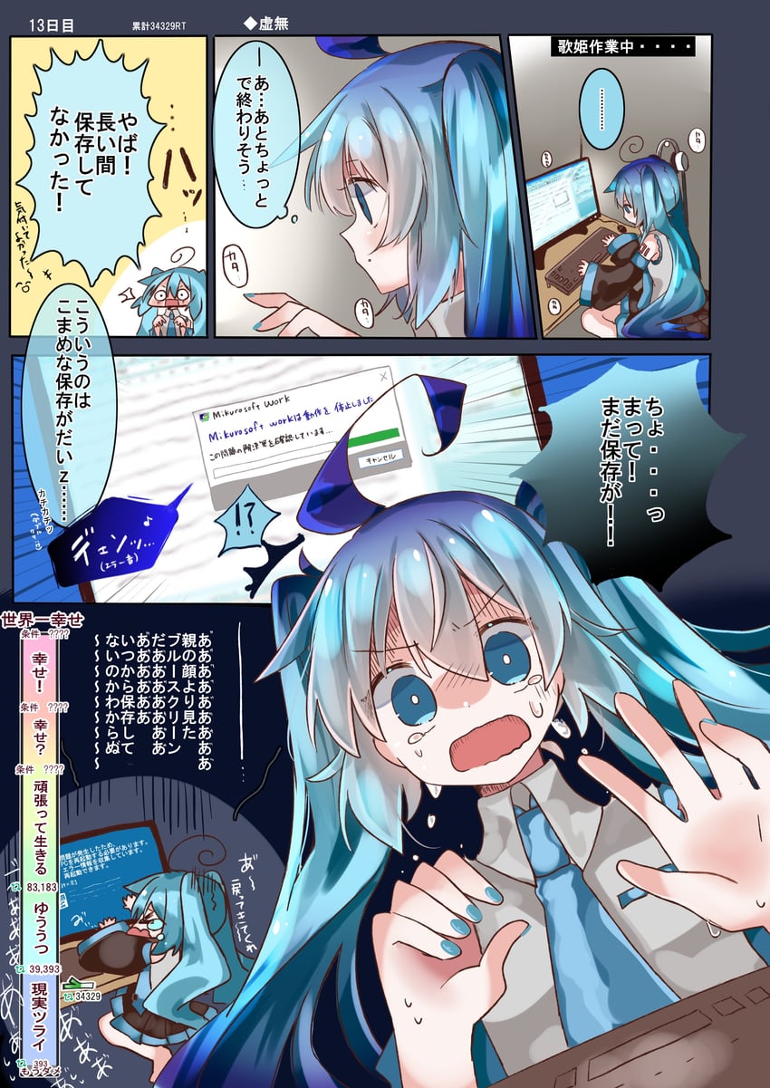 hatsune miku (vocaloid and 1 more) drawn by shimashiro_itsuki