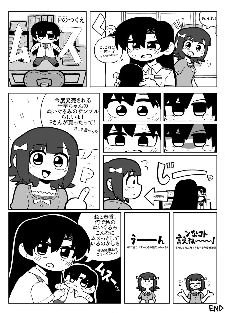 kisaragi chihaya and amami haruka (idolmaster and 2 more) drawn by fis_(t83192933)