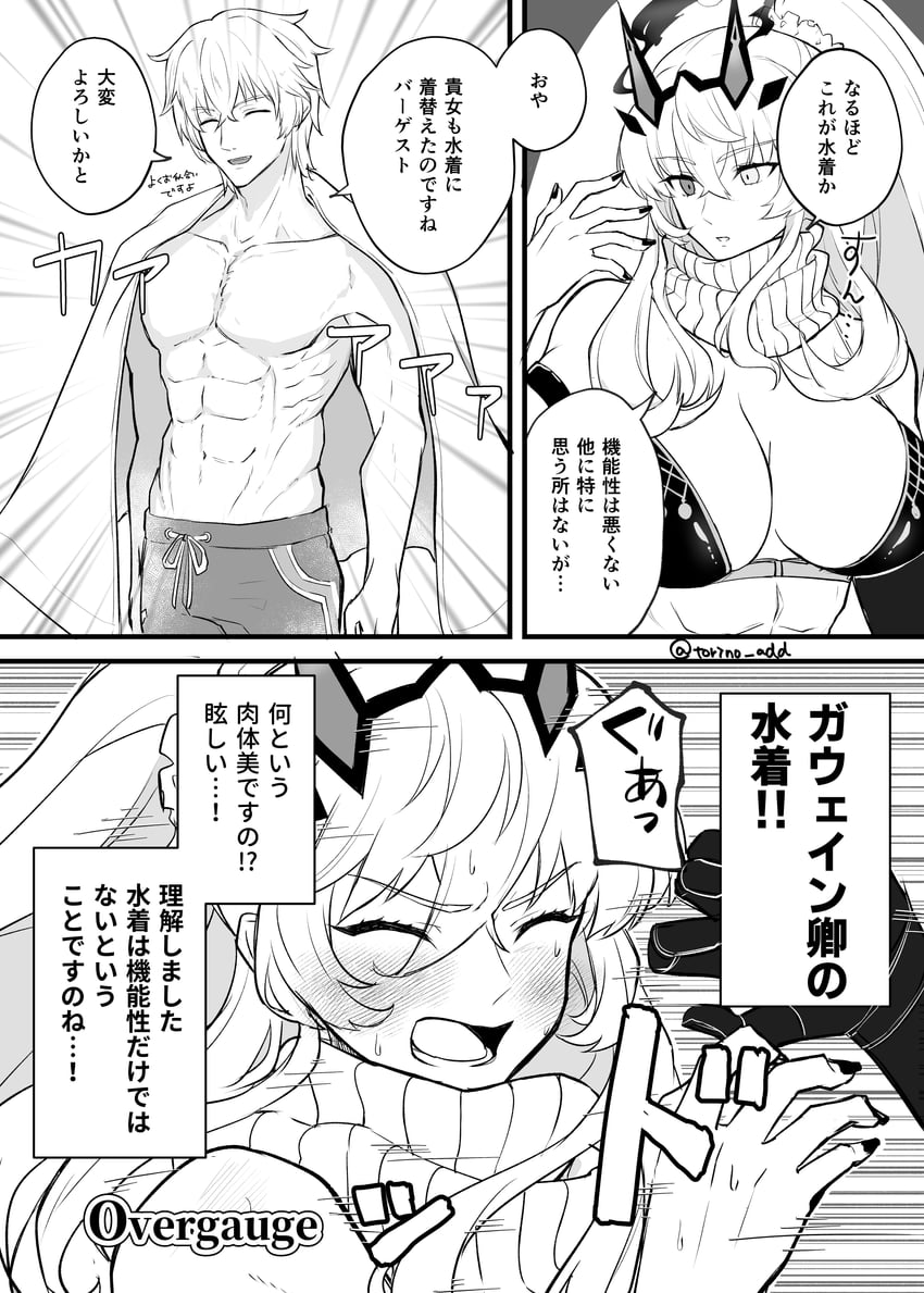 barghest and gawain (fate and 1 more) drawn by torinonest