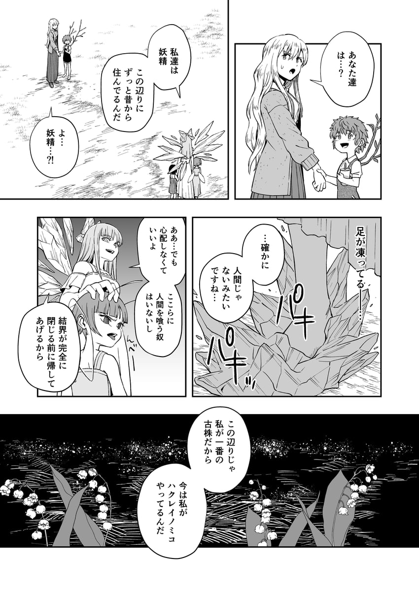 cirno and maribel hearn (touhou) drawn by iroiro_yaru_hito