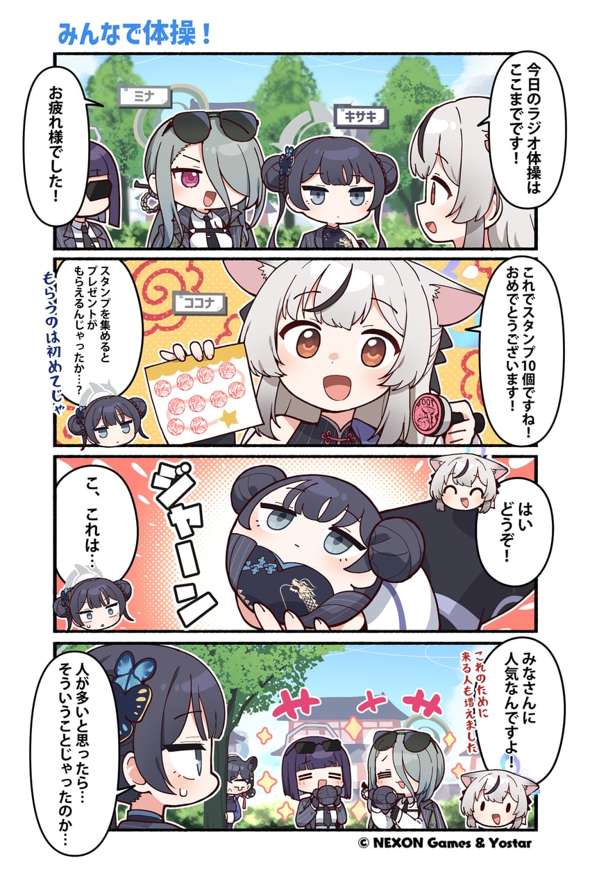 kisaki, kokona, mina, kaguya, and genryumon member (blue archive) drawn by junsuina_fujunbutsu