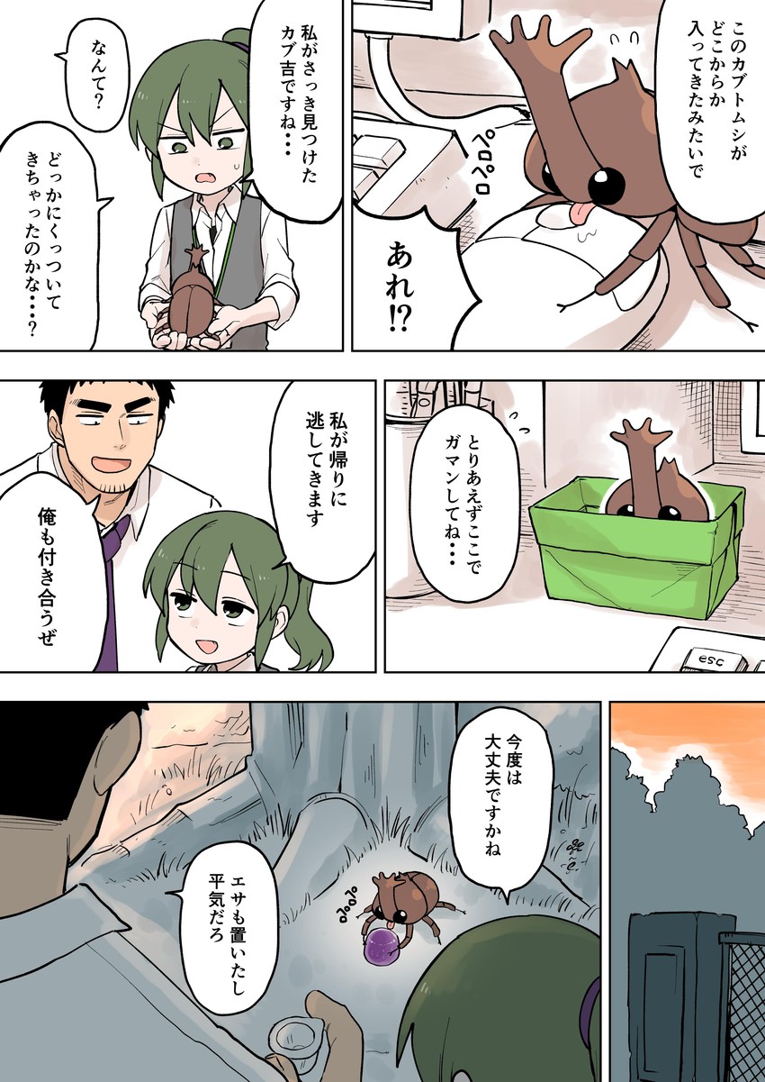 igarashi futaba and takeda harumi (senpai ga uzai kouhai no hanashi) drawn by shiromanta
