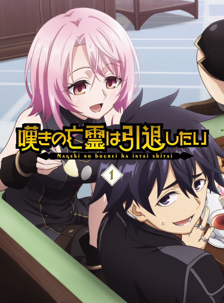 sitri smart and krai andrey (nageki no bourei wa intaishitai)