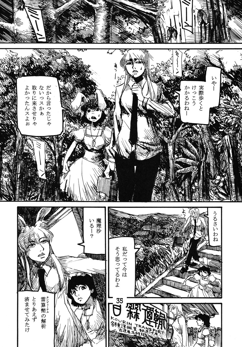 reisen udongein inaba and inaba tewi (touhou) drawn by ameyama_denshin