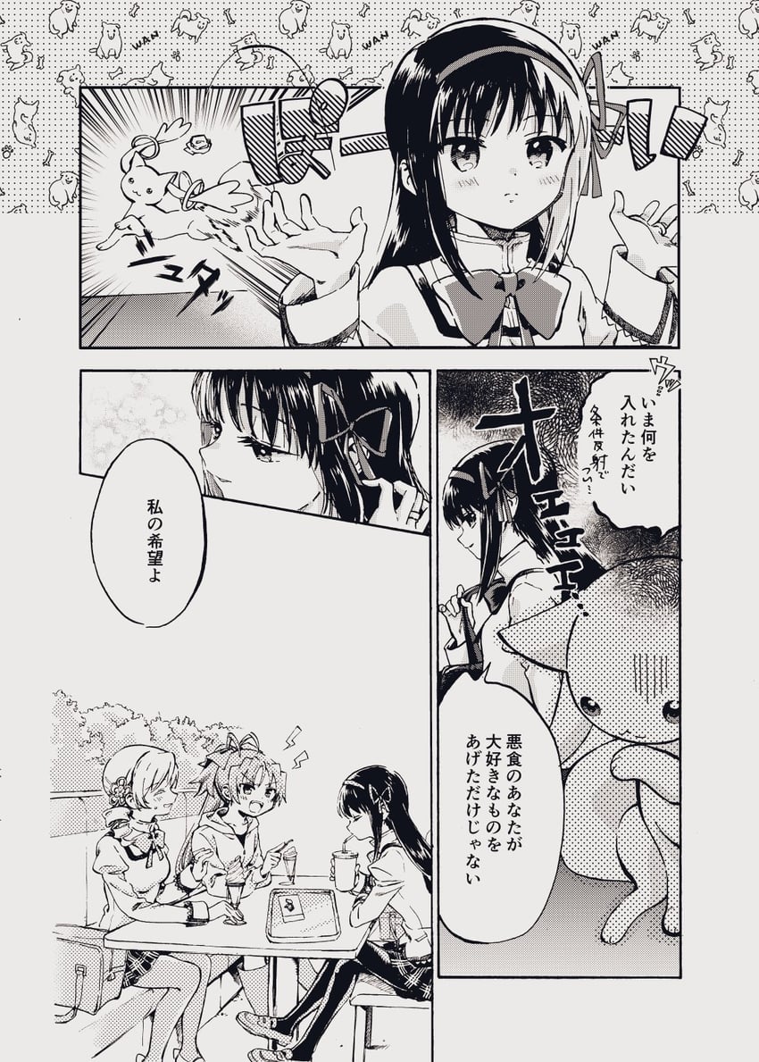akemi homura, sakura kyoko, tomoe mami, and kyubey (mahou shoujo madoka magica) drawn by no+bi=