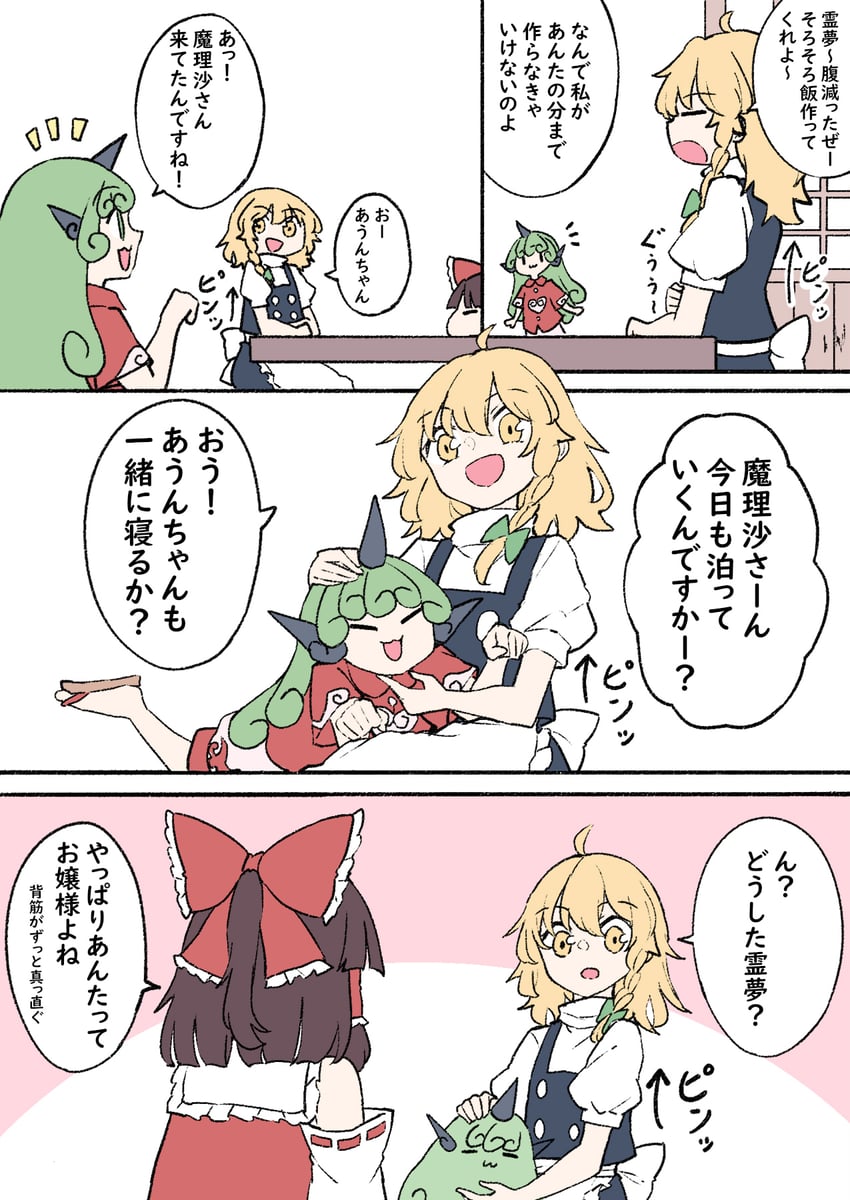 hakurei reimu, kirisame marisa, and komano aunn (touhou) drawn by deetamu