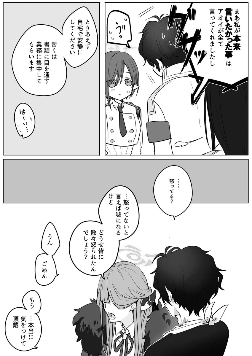 sensei, aru, aoi, and problem solver sensei (blue archive) drawn by inotukuhito