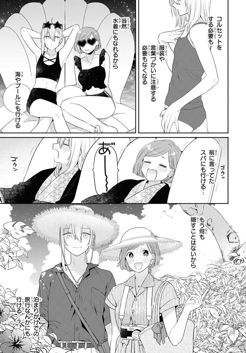 kanda mizuki and ookuma satomi (ikemen onna to hakoiri musume) drawn by majoccoid and mochi_au_lait