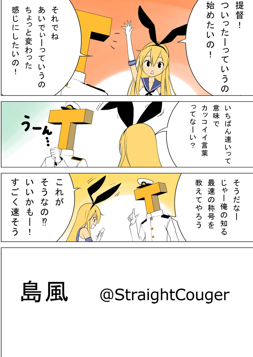 admiral, shimakaze, and t-head admiral (kantai collection and 1 more) drawn by masukuza_j