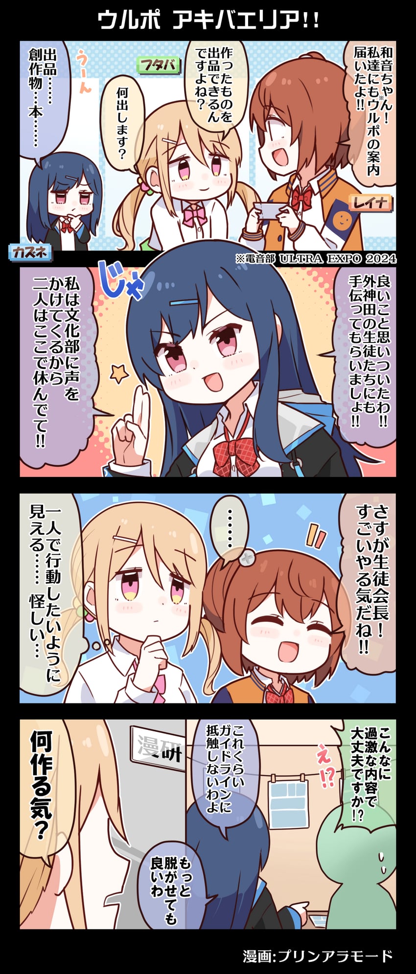 hidaka reina, shinonome kazune, and kayano futaba (denonbu) drawn by purin_a_la_mode_(popup)