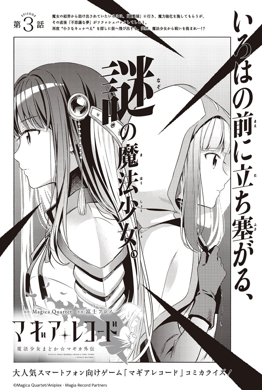 tamaki iroha and nanami yachiyo (mahou shoujo madoka magica and 1 more) drawn by fuji_fujino