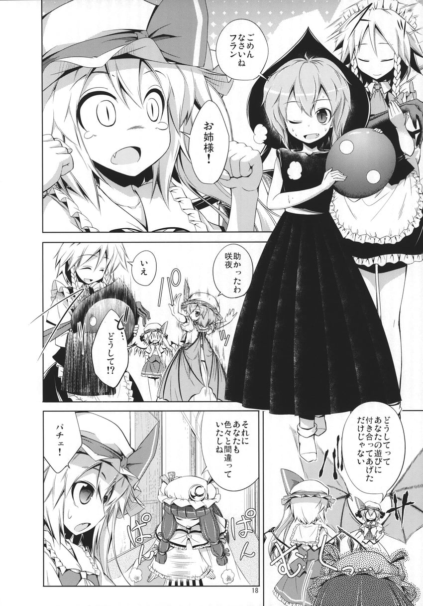 remilia scarlet, flandre scarlet, izayoi sakuya, patchouli knowledge, and flatwoods monster (touhou) drawn by aozora_market