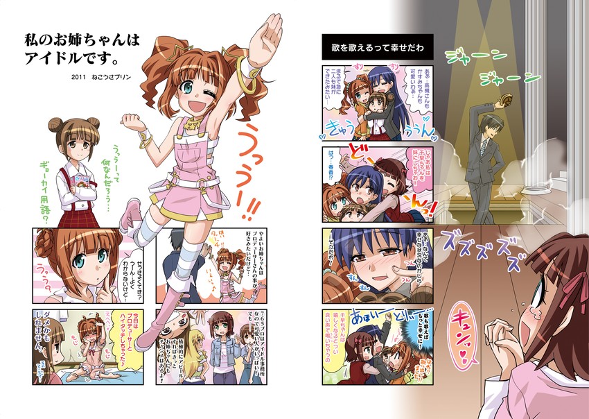 producer, hoshii miki, kisaragi chihaya, amami haruka, takatsuki yayoi, and 3 more (idolmaster) drawn by ramen_(ooishi_kou)