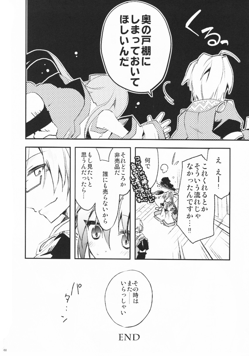 kochiya sanae and morichika rinnosuke (touhou) drawn by ayuka