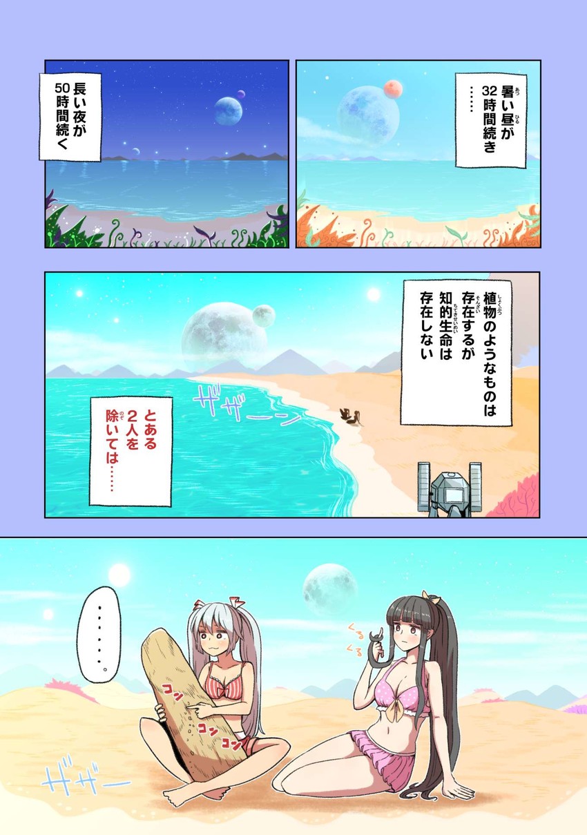 fujiwara no mokou and houraisan kaguya (touhou) drawn by alison_(alison_airlines)